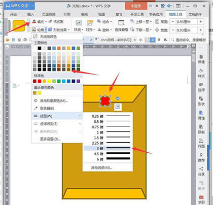 WPS文字2019如何使用填充和輪廓制作卡通文件袋 WPS如何使用形狀制作臉部表情_本站