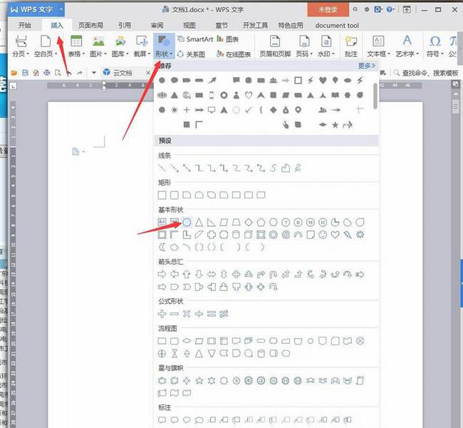WPS文字2019如何使用填充與輪廓制作卡通文件袋 WPS如何使用形狀制作臉部表情