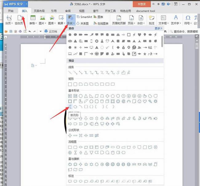 WPS文字2019如何使用填充和輪廓制作卡通文件袋 WPS如何使用形狀制作臉部表情_本站