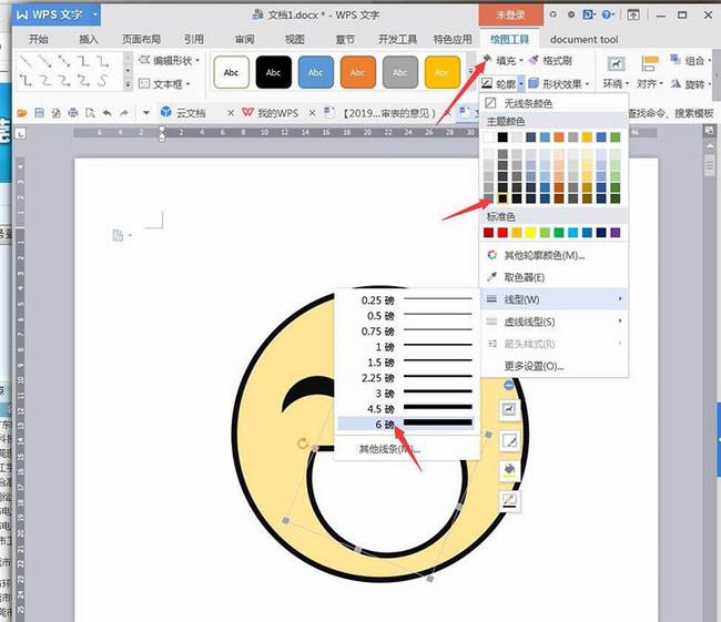 WPS文字2019如何使用填充和輪廓制作卡通文件袋 WPS如何使用形狀制作臉部表情_本站