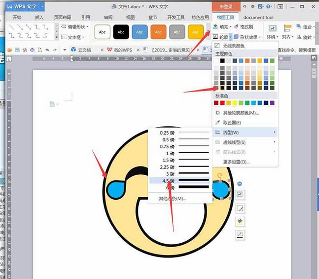 WPS文字2019如何使用填充和輪廓制作卡通文件袋 WPS如何使用形狀制作臉部表情_本站