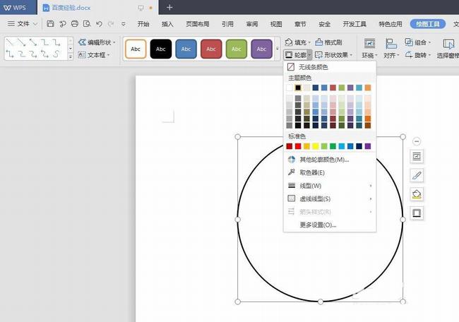 WPS文字2019如何使用填充和輪廓制作卡通文件袋 WPS如何使用形狀制作臉部表情_本站
