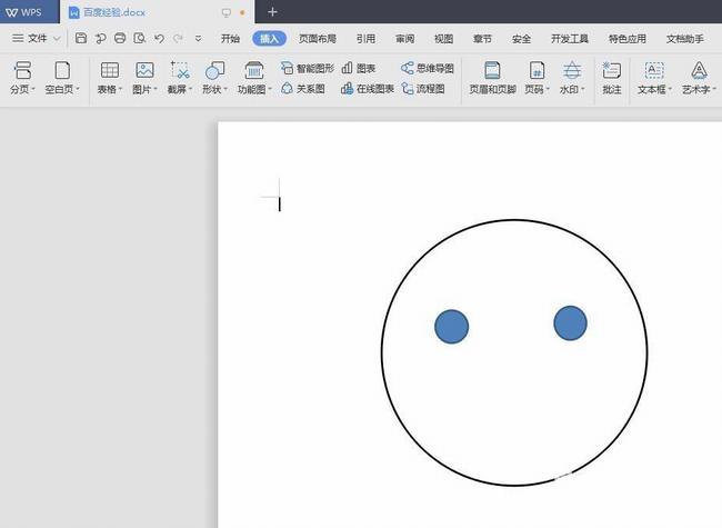 WPS文字2019如何使用填充和輪廓制作卡通文件袋 WPS如何使用形狀制作臉部表情_本站