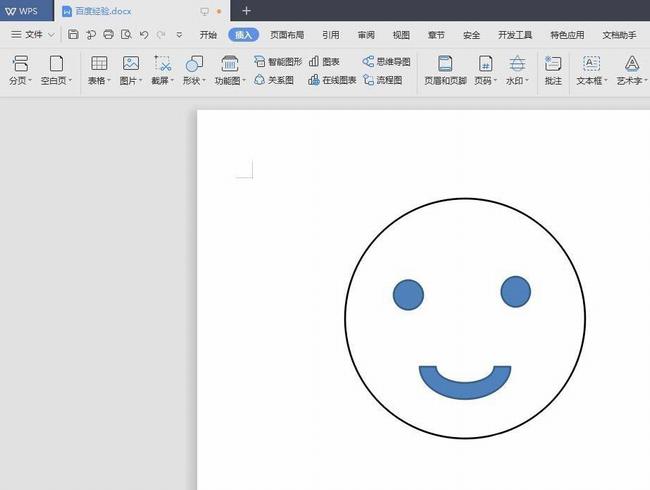 WPS文字2019如何使用填充和輪廓制作卡通文件袋 WPS如何使用形狀制作臉部表情_本站