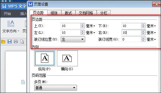 wps(y)߅ô{(dio)O(sh) wpsһI{(dio)(y)߅෽̳_վ