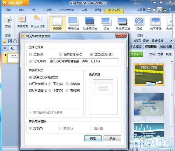 WPSʾʹPPTD(zhun)QDOC