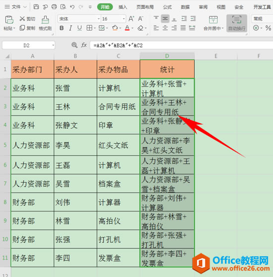 WPS excel̶ЌrµăɷNԄӓQз
