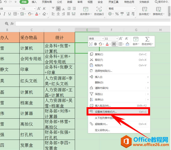 WPS excel̶ЌrµăɷNԄӓQз