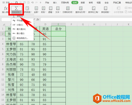 WPS,excel