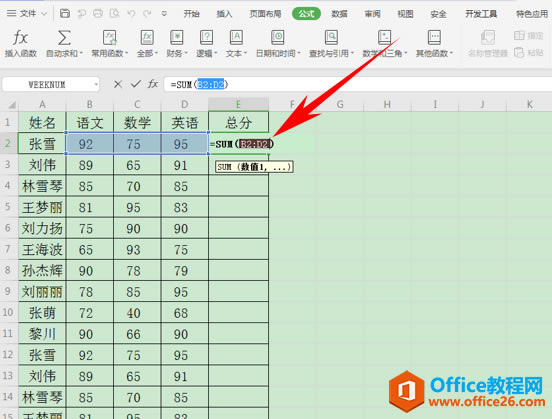 WPS,excel