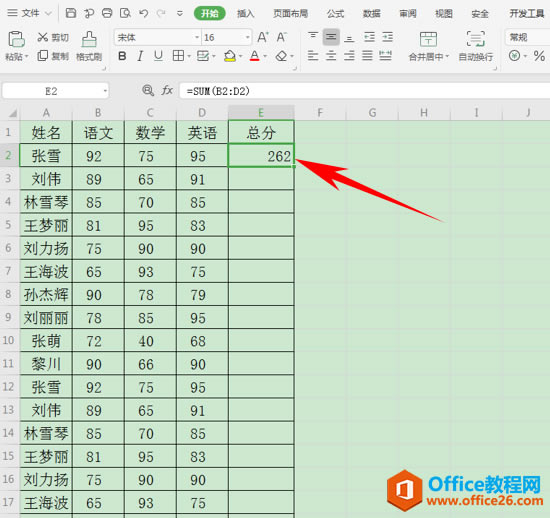 WPS,excel