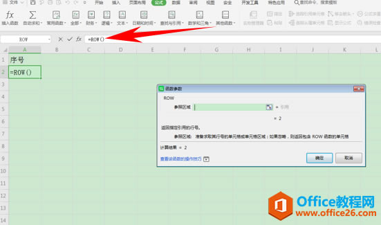 WPS excel̖Ԅ̖