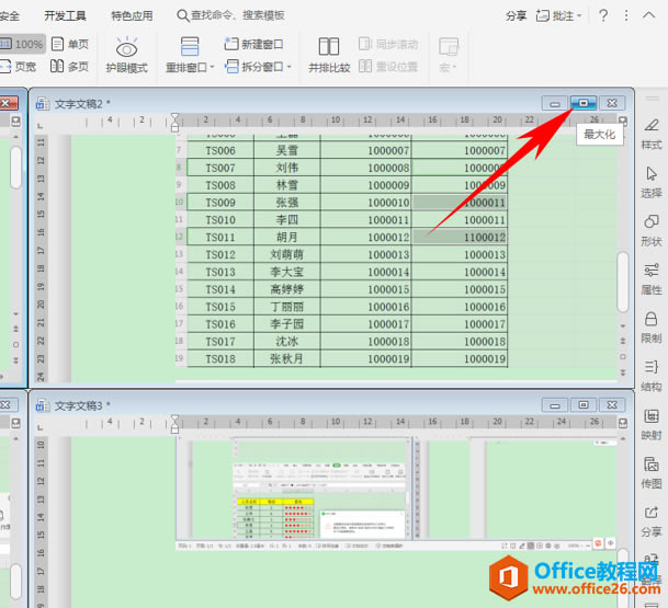 WPS_,excel_