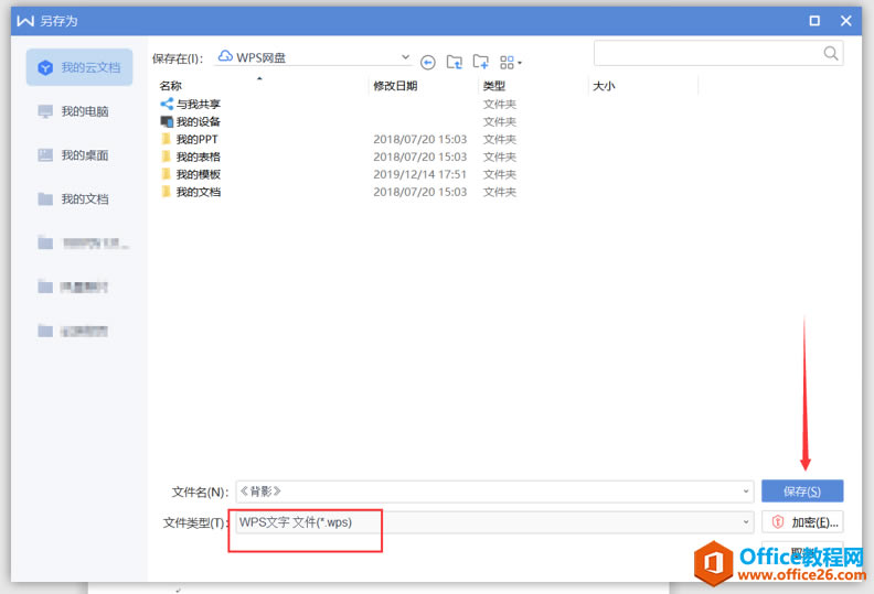 ΌWordļD(zhun)QWPSʽ