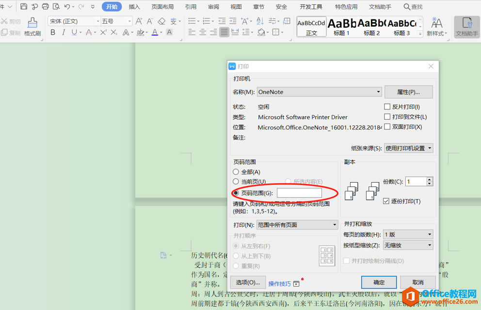WPS Wordη퓻퓴ӡ