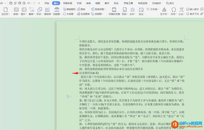 WPS퓻퓴ӡ.Word퓻퓴ӡ