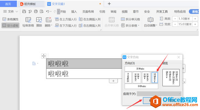 WPS_,Word_