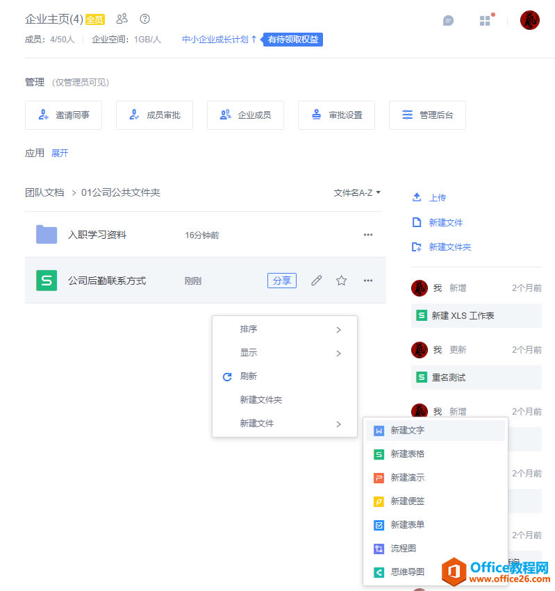  WPS+k_չh(yun)k