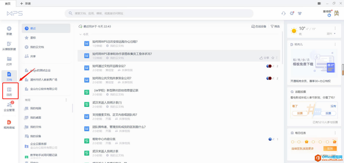 WPS՚vhkճ̣