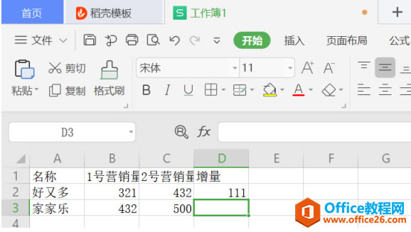 WPSԄӋ,ExcelԄӋ