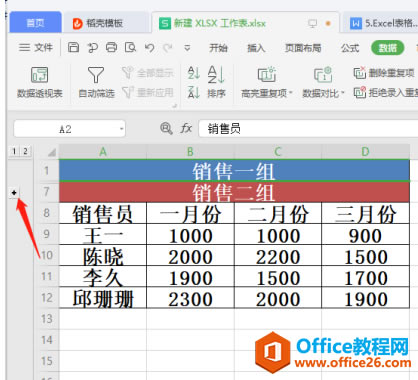 WPS Excel ηֽMۯB