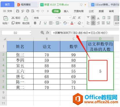 WPS  Excel MжlyӋ