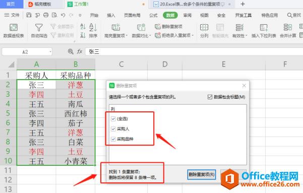 WPS Excel ΄h϶l؏