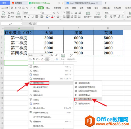 WPS Excel ΌFлQ