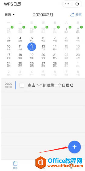 ʹWPS Office֙C(j)͑՚v