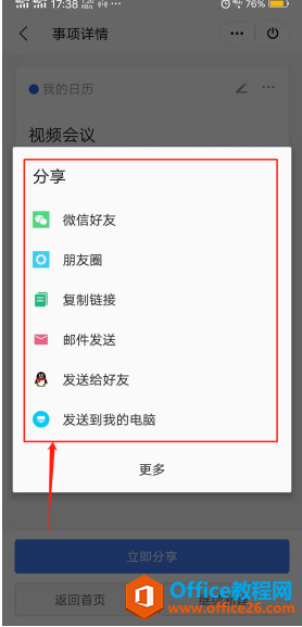 ʹWPS Office֙C(j)͑՚v