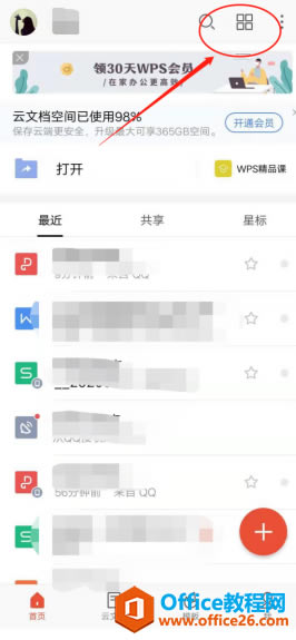 ʹWPS Office֙C͑PDF݋