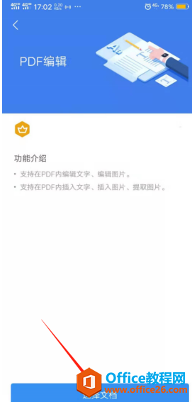 ʹWPS Office֙C͑PDF݋