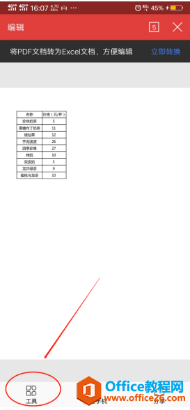 ʹWPS Office֙C͑PDFDExcel
