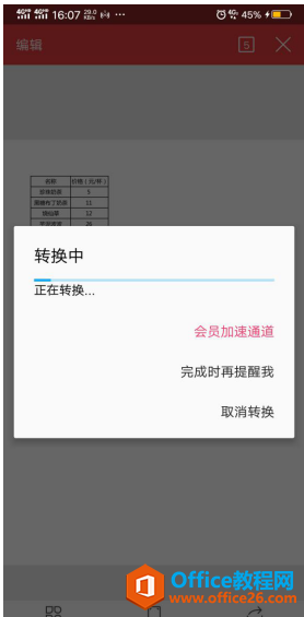 ʹWPS Office֙C͑PDFDExcel