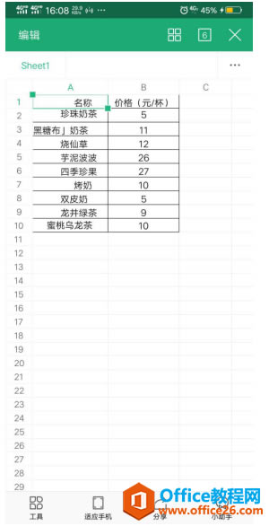 ʹWPS Office֙C͑PDFDExcel