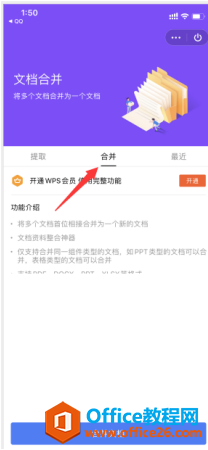 ʹ WPS Office ֙Cęnϲ