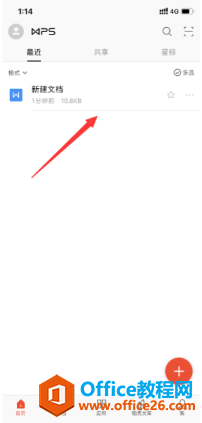 ʹ WPS Office ֙C͑ȫķg