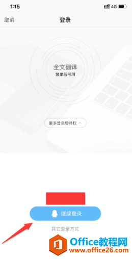ʹ WPS Office ֙C͑ȫķg