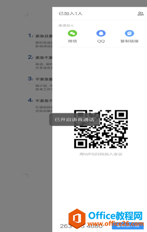  WPS Office ֙C͑_ WPSh