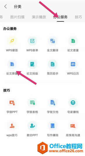 ʹ WPS ՓĲغͽع