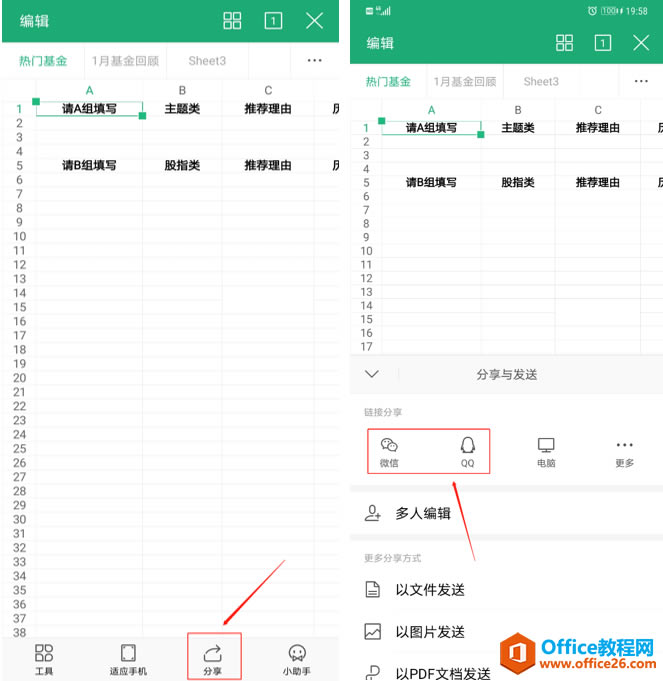WPS Office֙C挢ęno΢ŻQQ