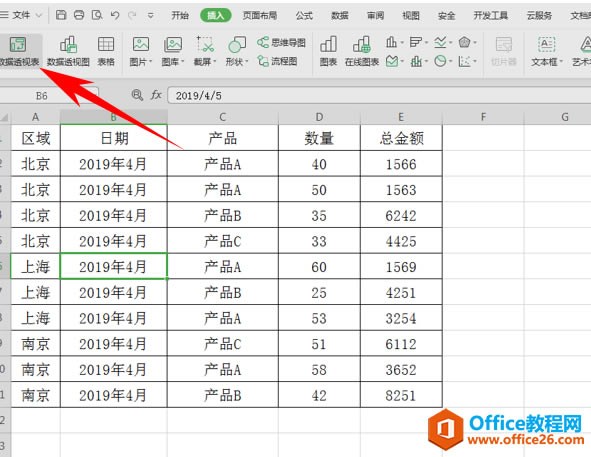 WPS͸ҕ,excel͸ҕ