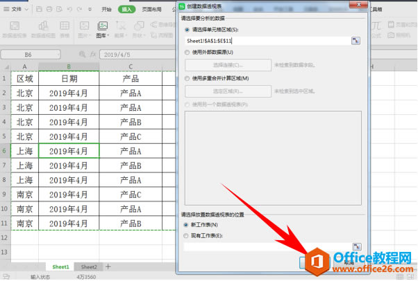 WPS͸ҕ,excel͸ҕ