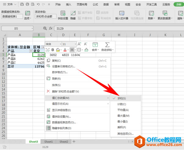 WPS͸ҕ,excel͸ҕ