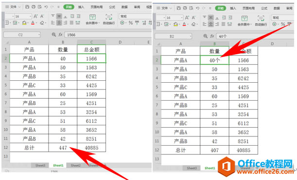 WPS excelӋ㎧λĔ
