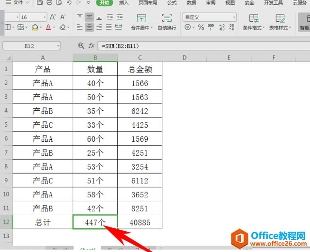 WPSӋ㎧λĔ(sh)(j),excelӋ㎧λĔ(sh)(j)