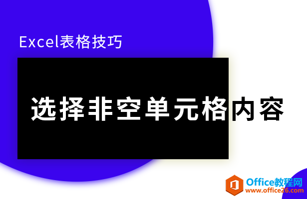 ExcelxǿՆԪ