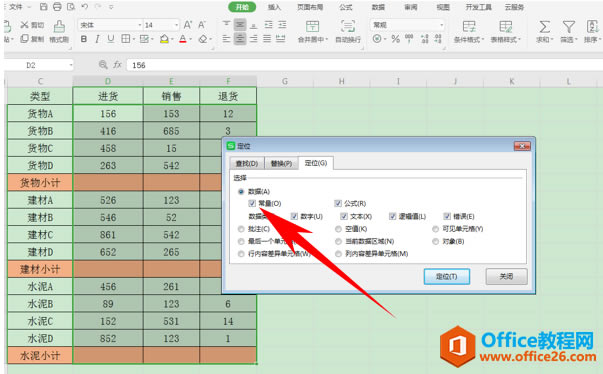 WPS excelxǿՆԪ
