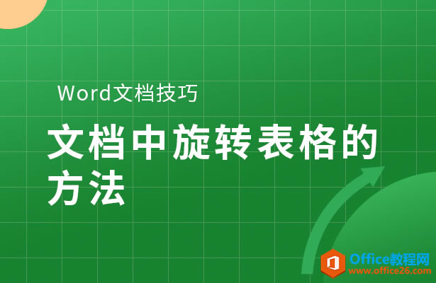 WordęnDķ