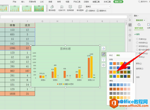 WPS excelθ׃Dʽɫ
